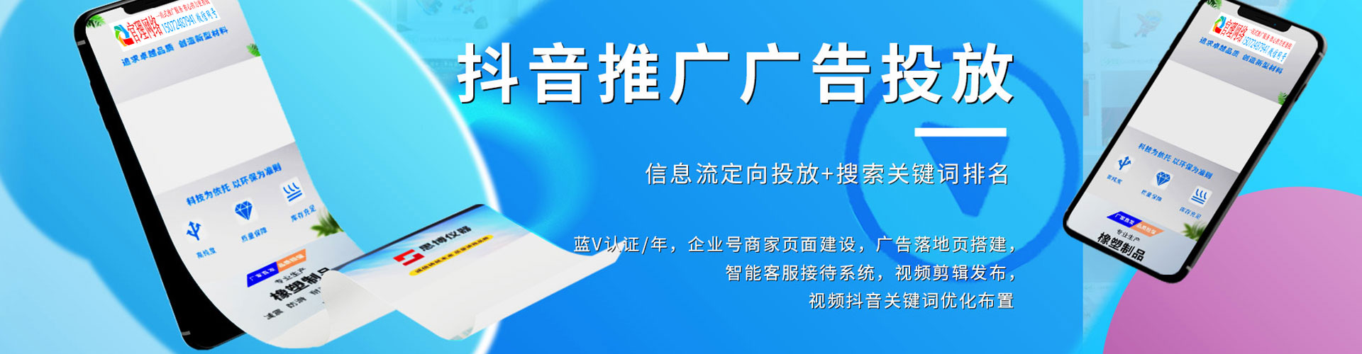 荣昌百度竞价托管