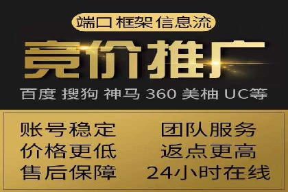 竞价推广实战：案例分享提升广告效果